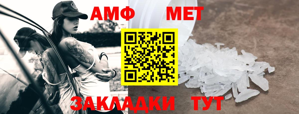 Amphetamine  Вход с VPN  АМФЕТАМИН  Мценск  Амфетамин Premium 