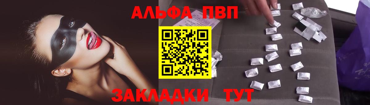 A-PVP  купить   Вход с VPN  А ПВП кристаллы  Мценск  Альфа ПВП Crystall  A-PVP Соль 