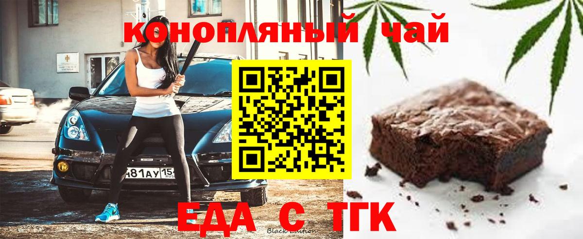 Мценск  Еда ТГК конопля  Вход с VPN 