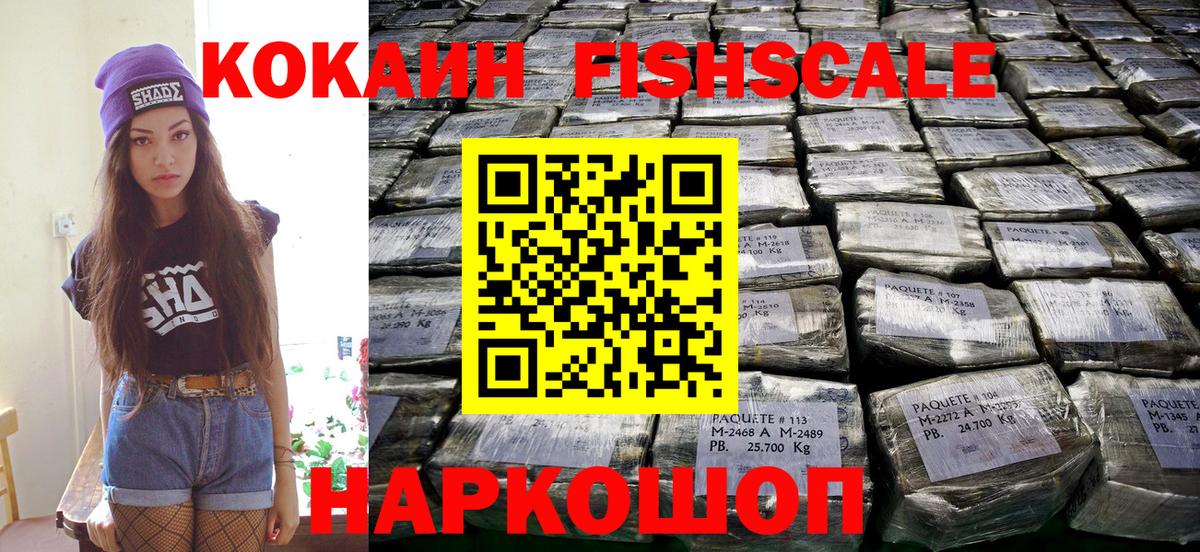 КОКАИН Эквадор  Вход с VPN  Мценск  КОКАИН 99% 