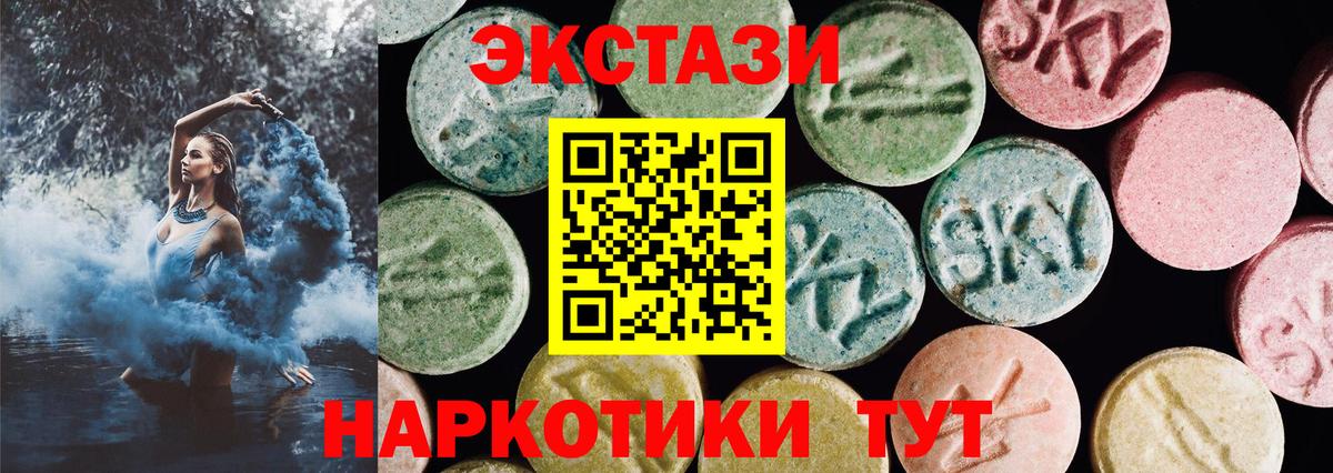 Ecstasy 280 MDMA Мценск