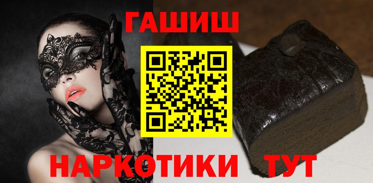 Гашиш хэш  ГАШ 40% ТГК  Вход с VPN  Мценск 