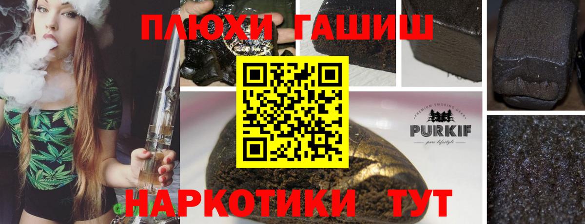 Гашиш ice o lator Мценск