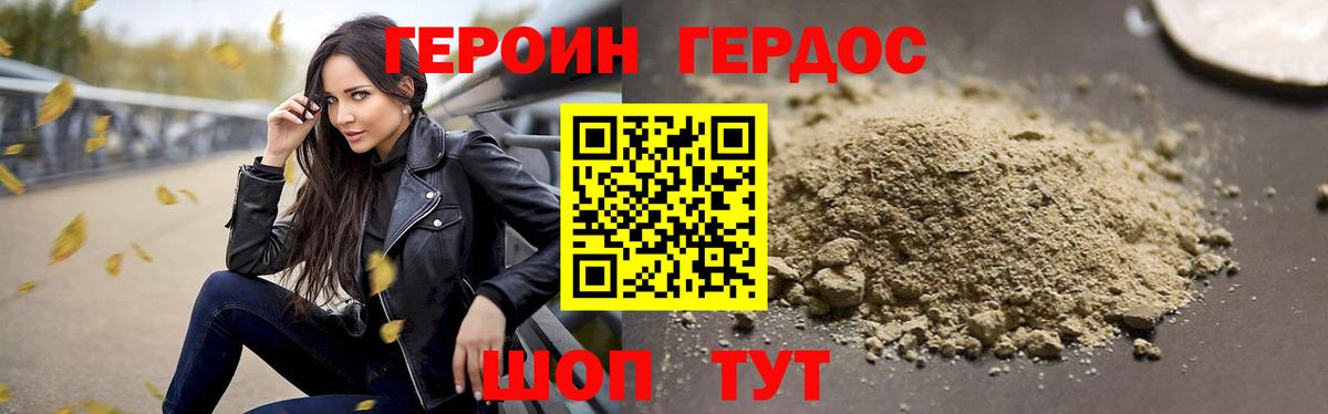 Героин герыч Мценск