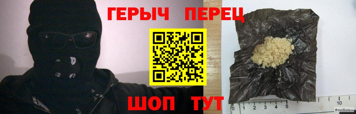 ГЕРОИН  Вход с VPN  Мценск  ГЕРОИН Heroin 