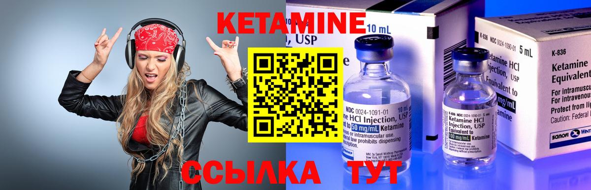 Кетамин ketamine  Вход с VPN  Мценск  Кетамин VHQ 