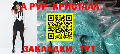 apvp Тверь