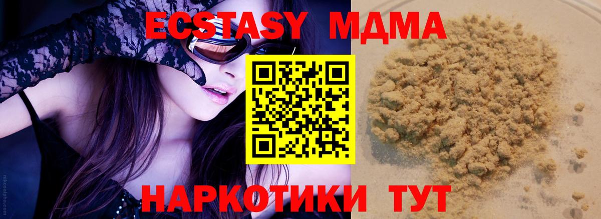 МДМА crystal Мценск