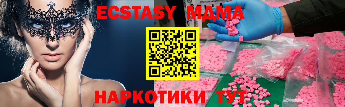 MDMA crystal  Вход с VPN  МДМА Molly  МДМА  Мценск 