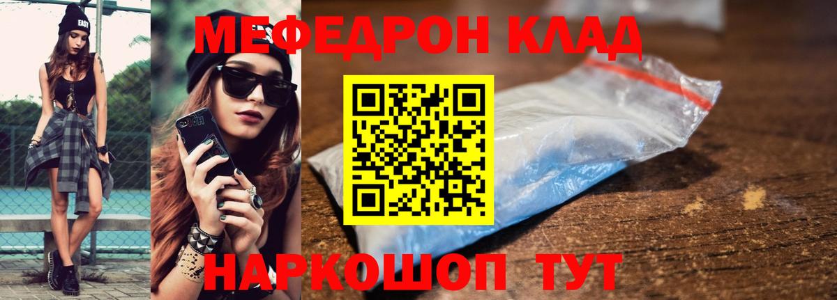 наркошоп  Мефедрон 4 MMC  МЕФ  Вход с VPN  Мценск  Меф mephedrone 