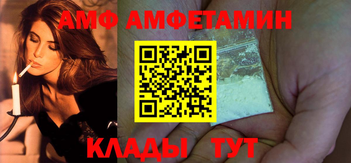 Первитин винт  Первитин винт  МЕТАМФЕТАМИН  Мценск  Вход с VPN 