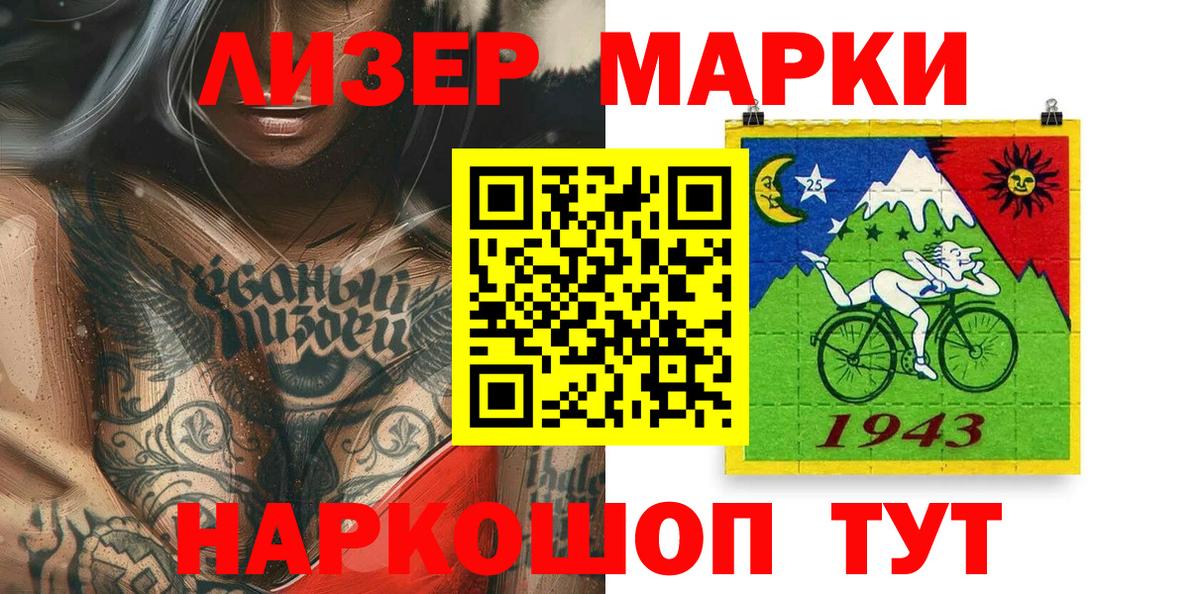 Мценск  Марки 25I-NBOMe 1,5мг  Марки N-bome  Вход с VPN  Марки 25I-NBOMe 1,5мг 