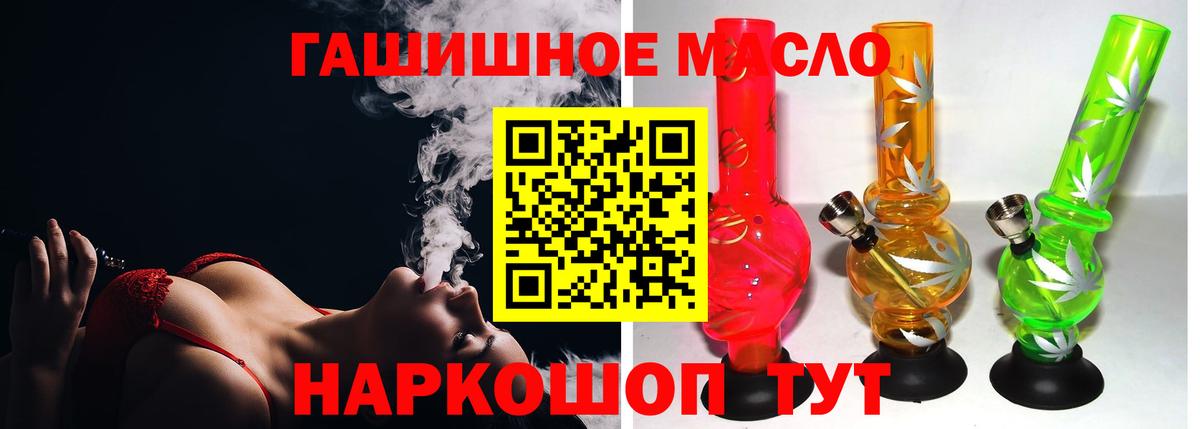 ТГК вейп Мценск