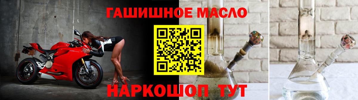 Дистиллят ТГК гашишное масло  Вход с VPN  Мценск 